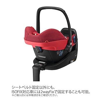 Amazon | マキシコシ 【日本正規品・条件付き無償交換保証あり